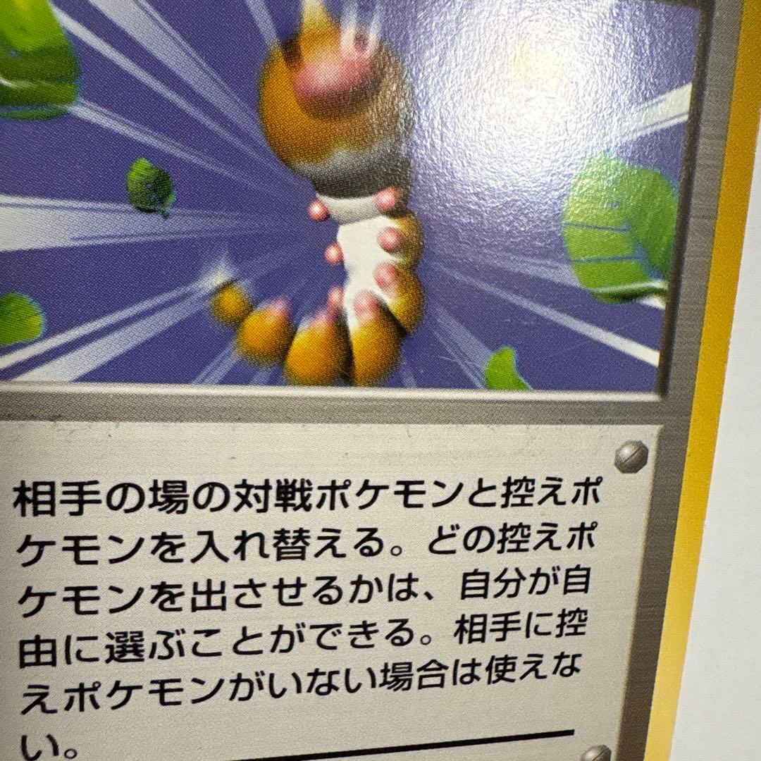 突風 ● 第1弾拡張パック ポケモンカード マークなし