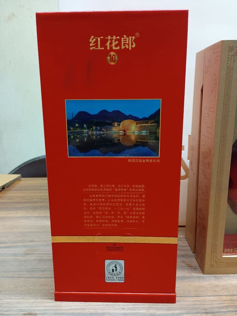 紅花郎 　百鳥朝鳳　白酒二本セット