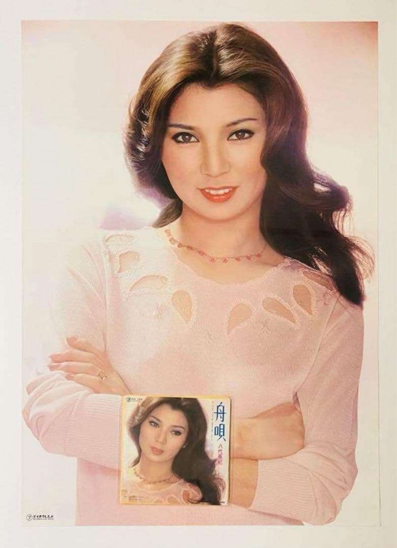 激シブ‼️　八代亜紀『舟唄』 当時物プロモーション用ポスターＡ１　テイチクレコード