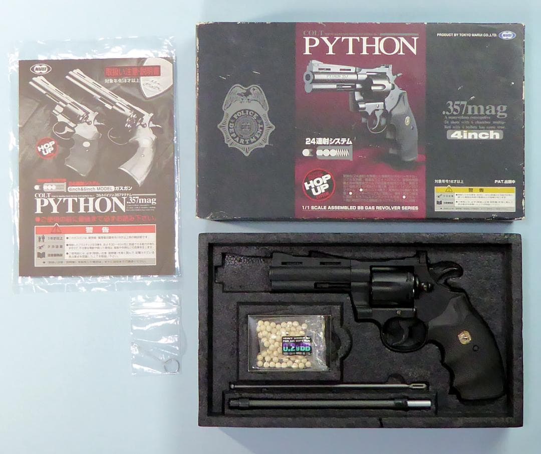 東京マルイ/ガスリボルバー/コルトパイソン.357マグナム 4インチ/前期型