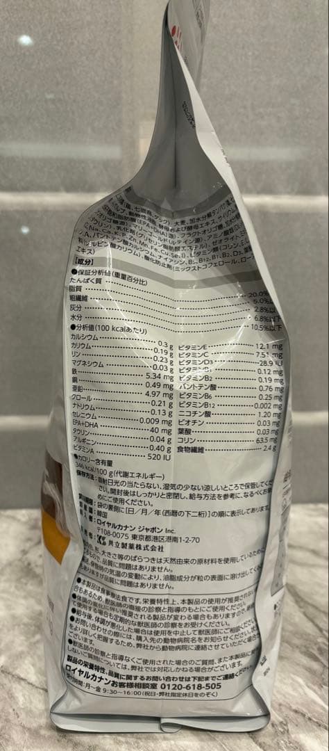 ロイヤルカナン 消化器サポート 低脂肪 3kg 【未開封】犬用療法食