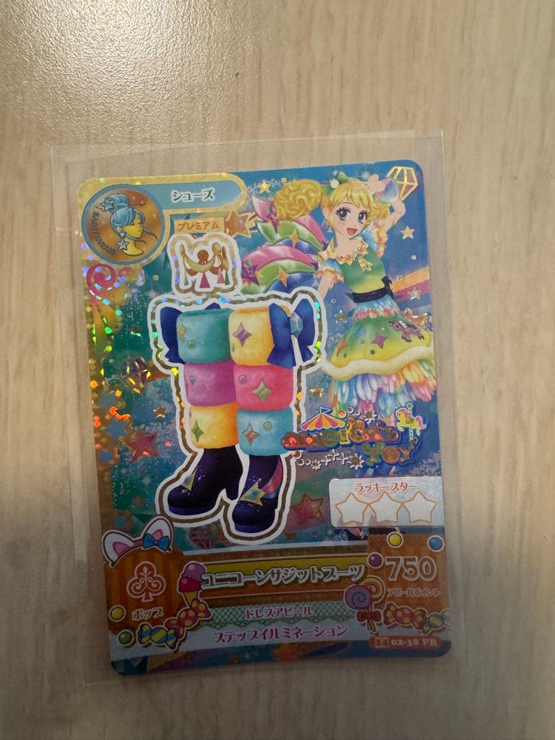 【即購入可】アイカツカード PR