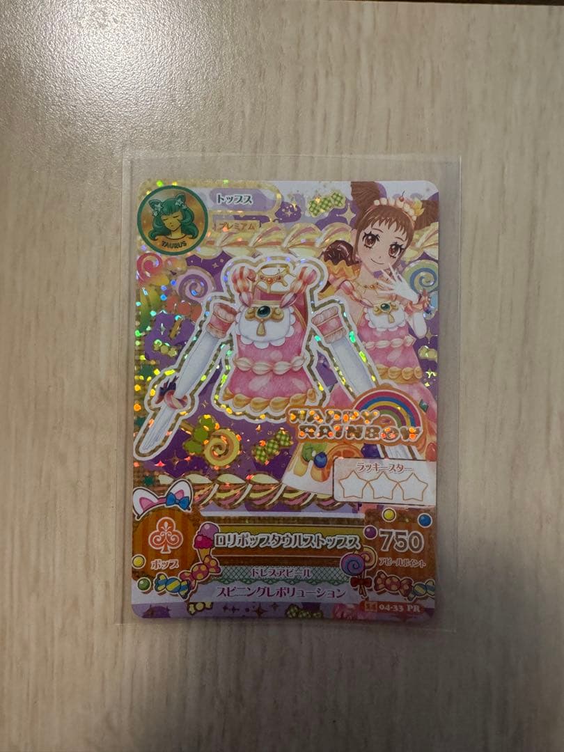 【即購入可】アイカツカード PR