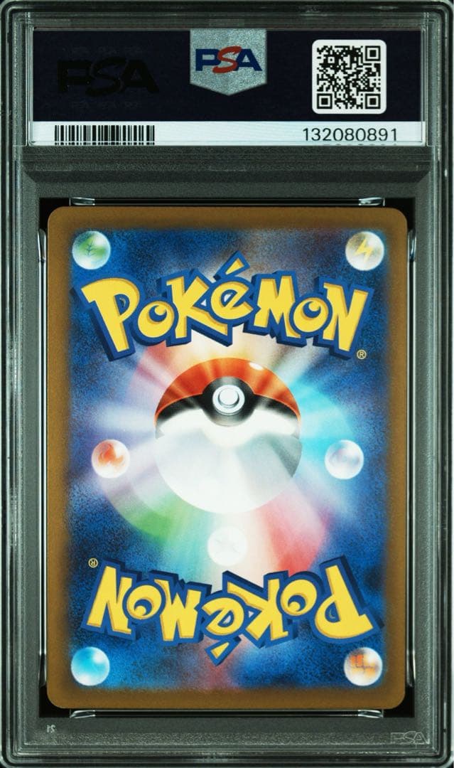 【PSA9】2025 マクドナルド ピカチュウ 7枚セット ポケモンカード鑑定品