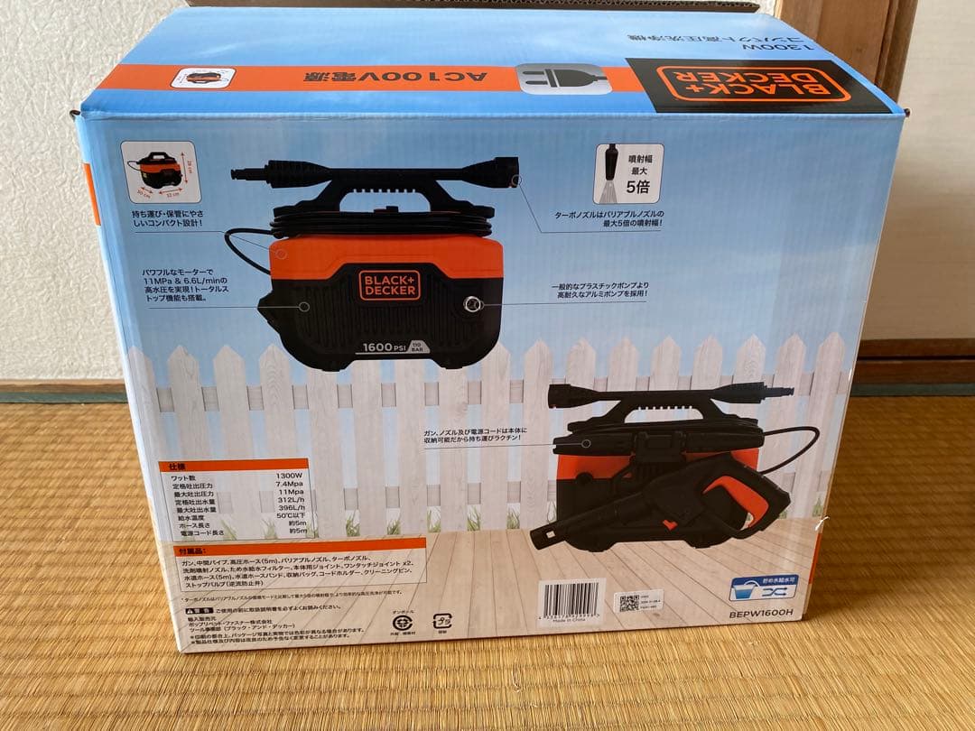 BLACK+DECKER 1600 PSI 高圧洗浄機本体