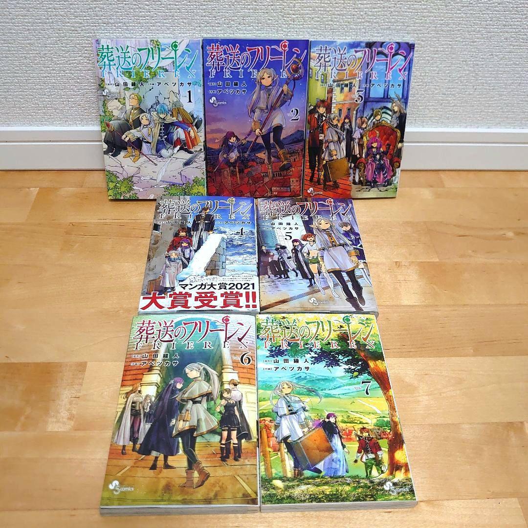 漫画葬送のフリーレン1〜最新刊15巻全巻セット8巻特装版ステッカー20種