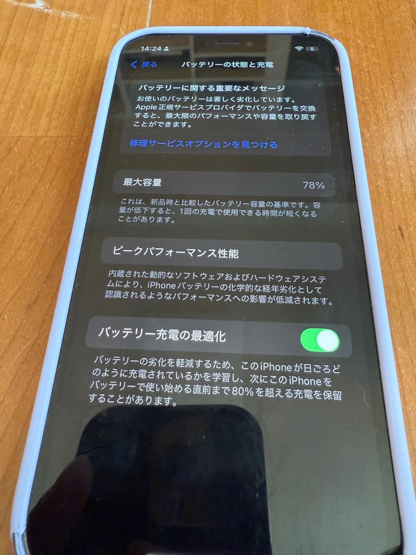 Apple iPhone 12 Pro グラファイト 512GB