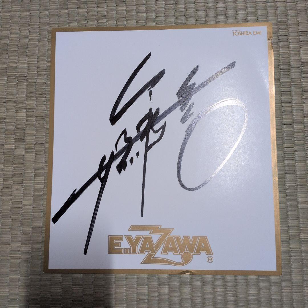 矢沢永吉さん　直筆サイン色紙　東芝EMI