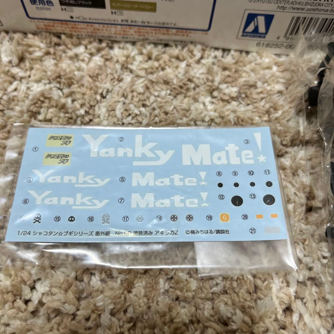 青島文化教材社 1/24 シャコタンブギシリーズ アキラのZ(カラシ色)