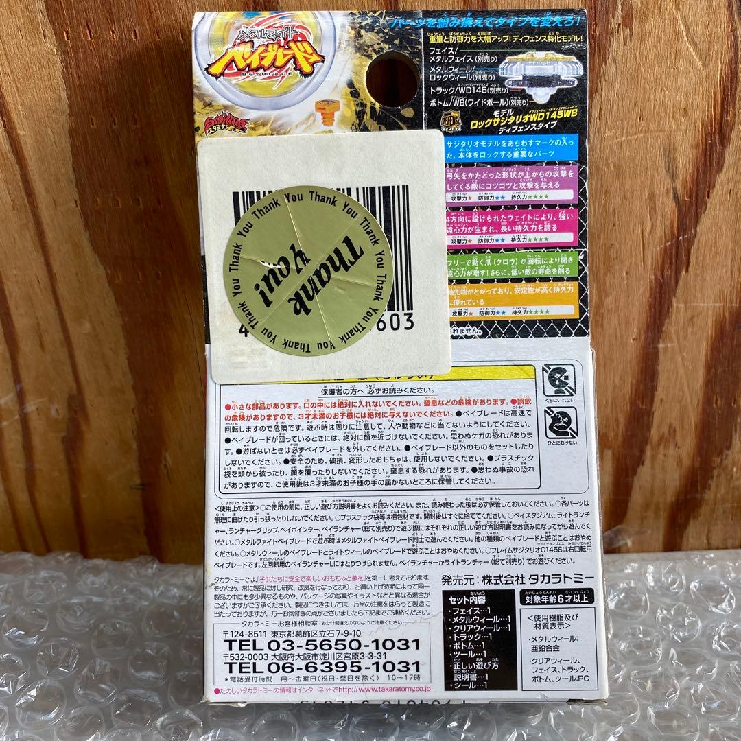 BB-35 フレイムサジタリオ C145S メタルファイト ベイブレード