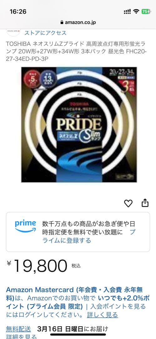 ネオボールzスリム　8箱セット