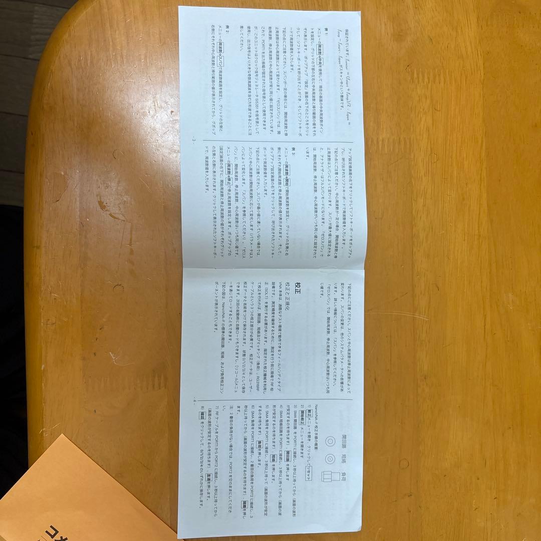 ハンドヘルド　ベクトル　ネットワーク　アナライザー