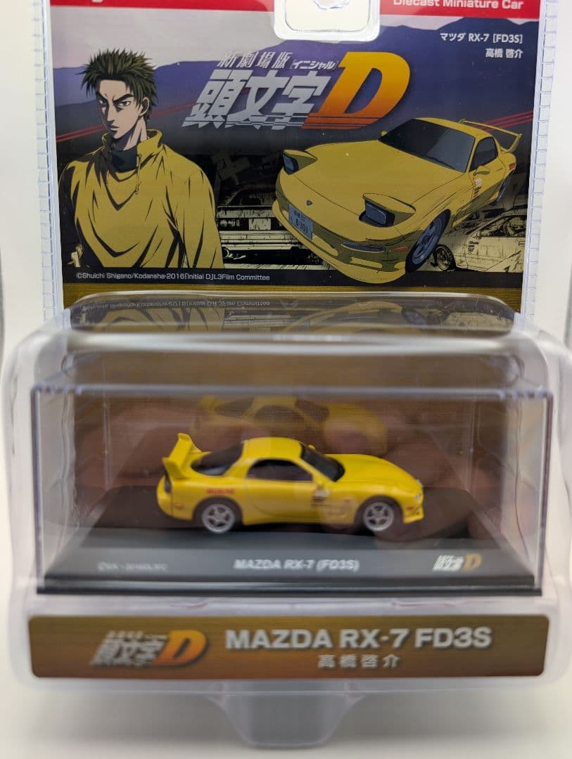 KYOSHOオリジナル 1/64 頭文字D 3台セット