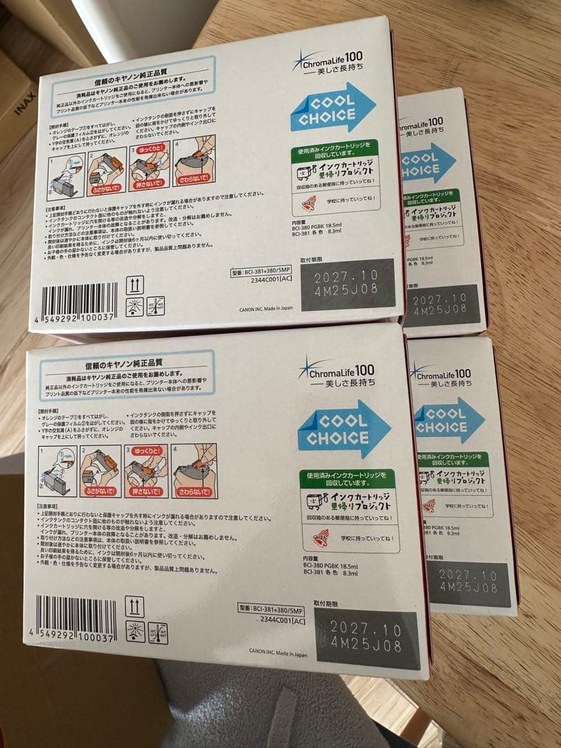 Canon インクカートリッジ 381 380 5色セット×5箱