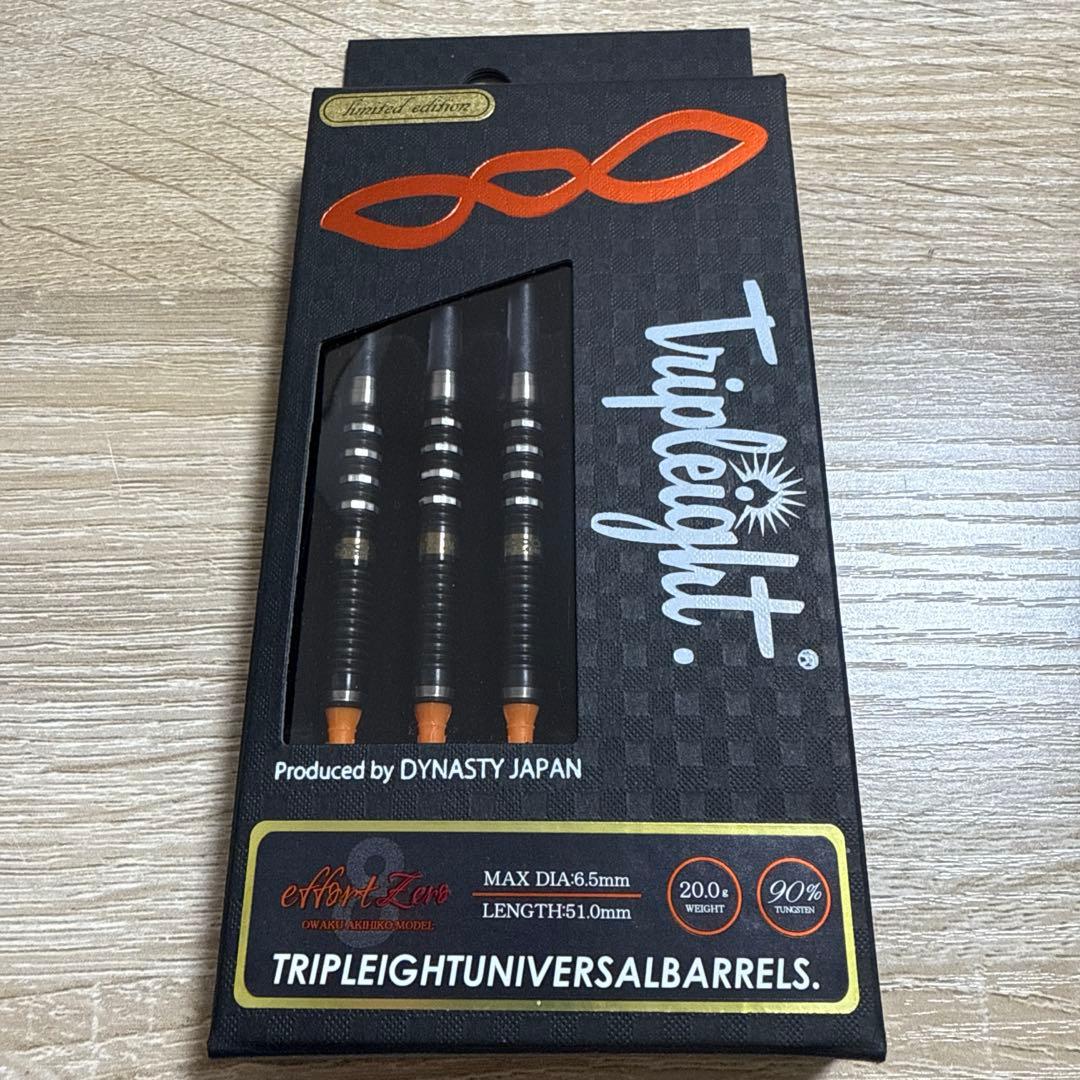 DYNASTY TRIPLEIGHT effort ZERO大和久明彦　ダーツ