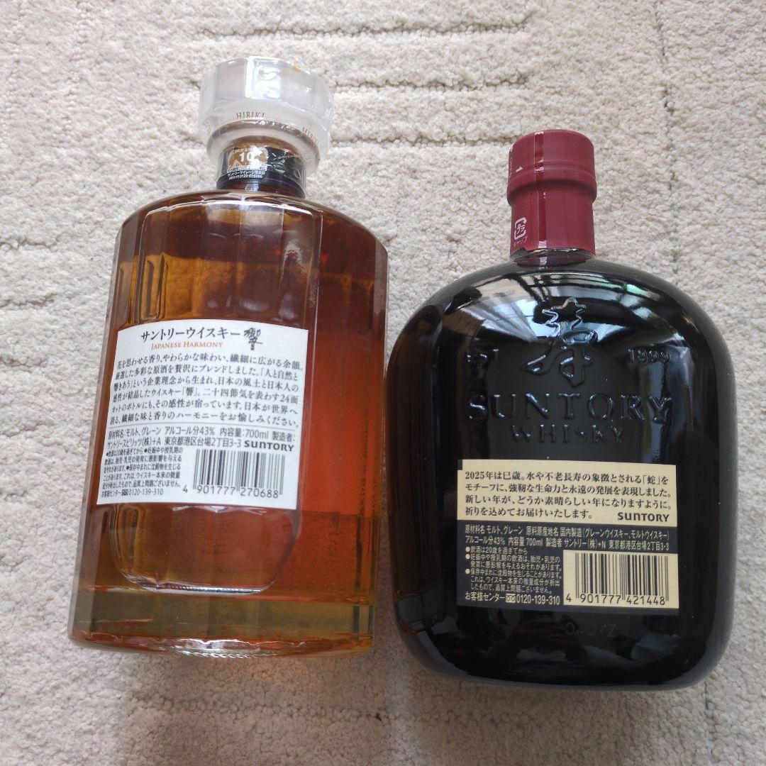ウイスキー Hibiki Japanese Harmony & Old Whisky