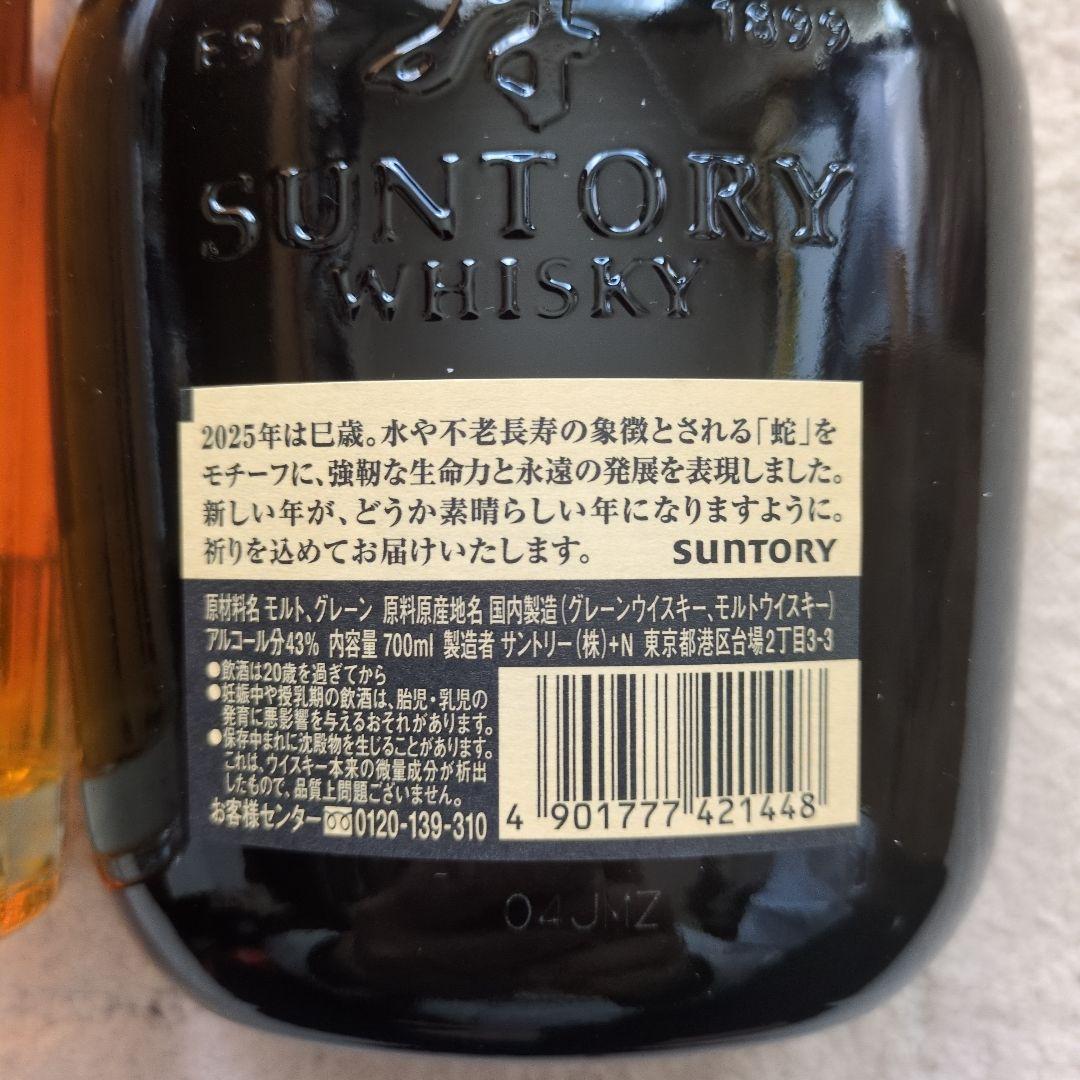 ウイスキー Hibiki Japanese Harmony & Old Whisky
