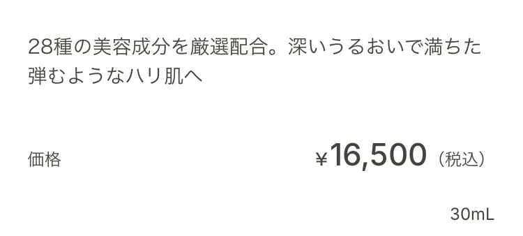 エフェクティム　スムースビューティーリフティング　購入価格12万6500円