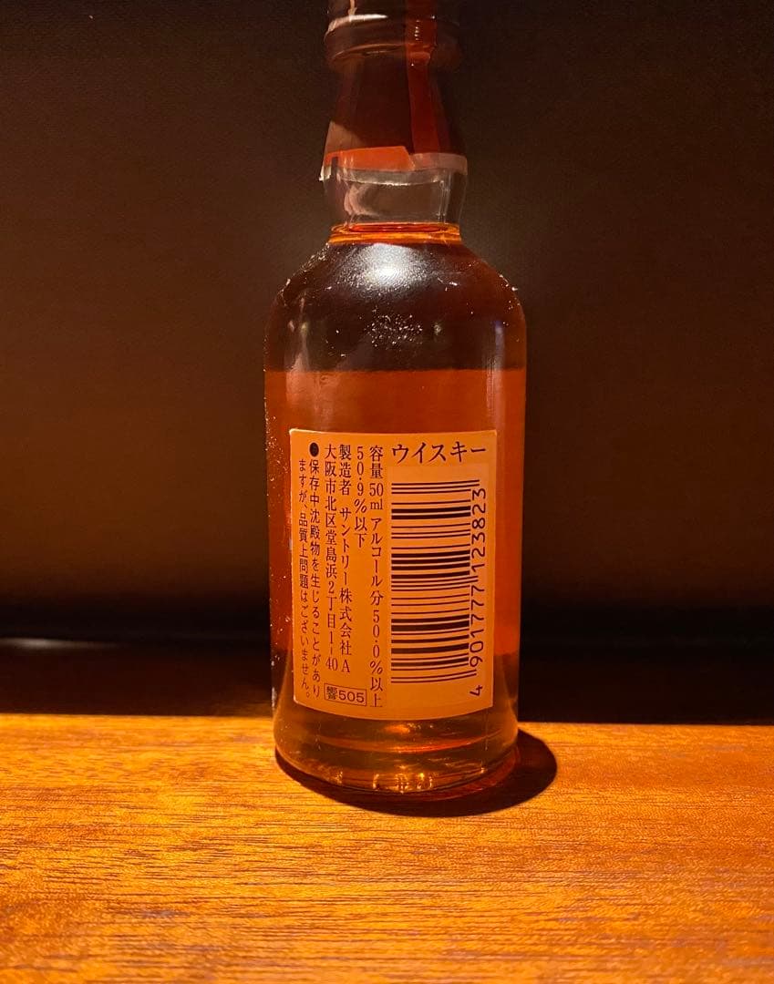 響17年ノンチルフィルタード　50.5ミニボトル