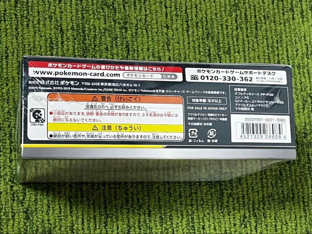 ポケモンカード TAG TEAM GX スターターブラックセット