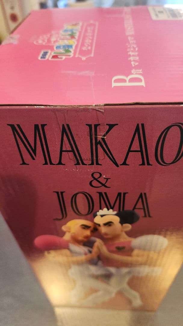 クレヨンしんちゃん　一番くじ　なつかシネマズ　B賞　マカオとジョマ　フィギュア