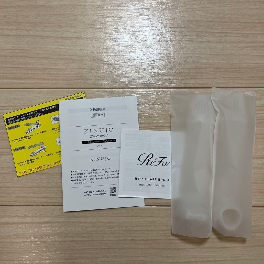 KINUJO 2WAY アイロン