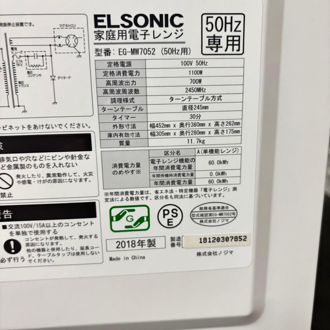 700 国内メーカー　冷蔵庫　洗濯機　電子レンジ　セット　小型　一人暮らし