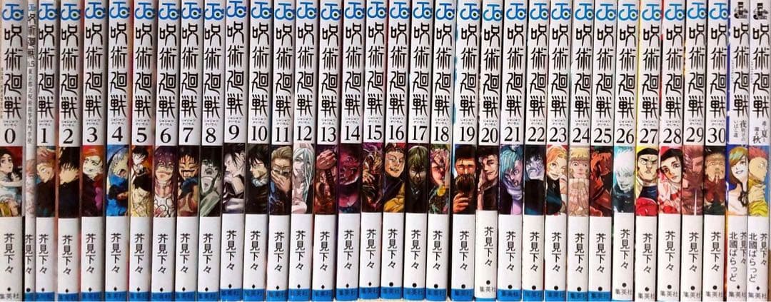 呪術廻戦　全巻セット　0～30巻+0.5巻➕ノベライズ　合計34冊