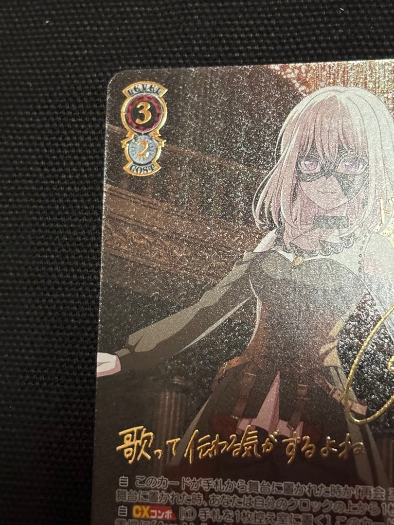 ヴァイス　Masquerade ドロリス ssp サイン