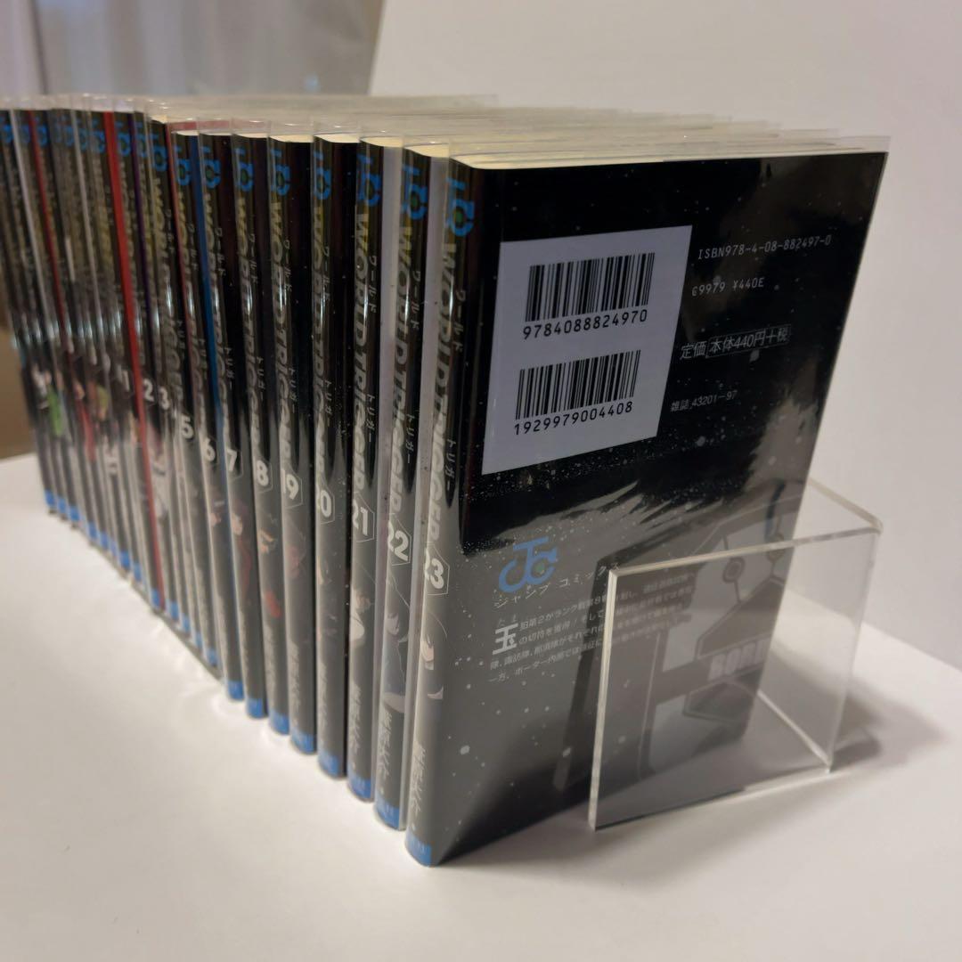 ワールドトリガー 1-23巻セット 初版有り