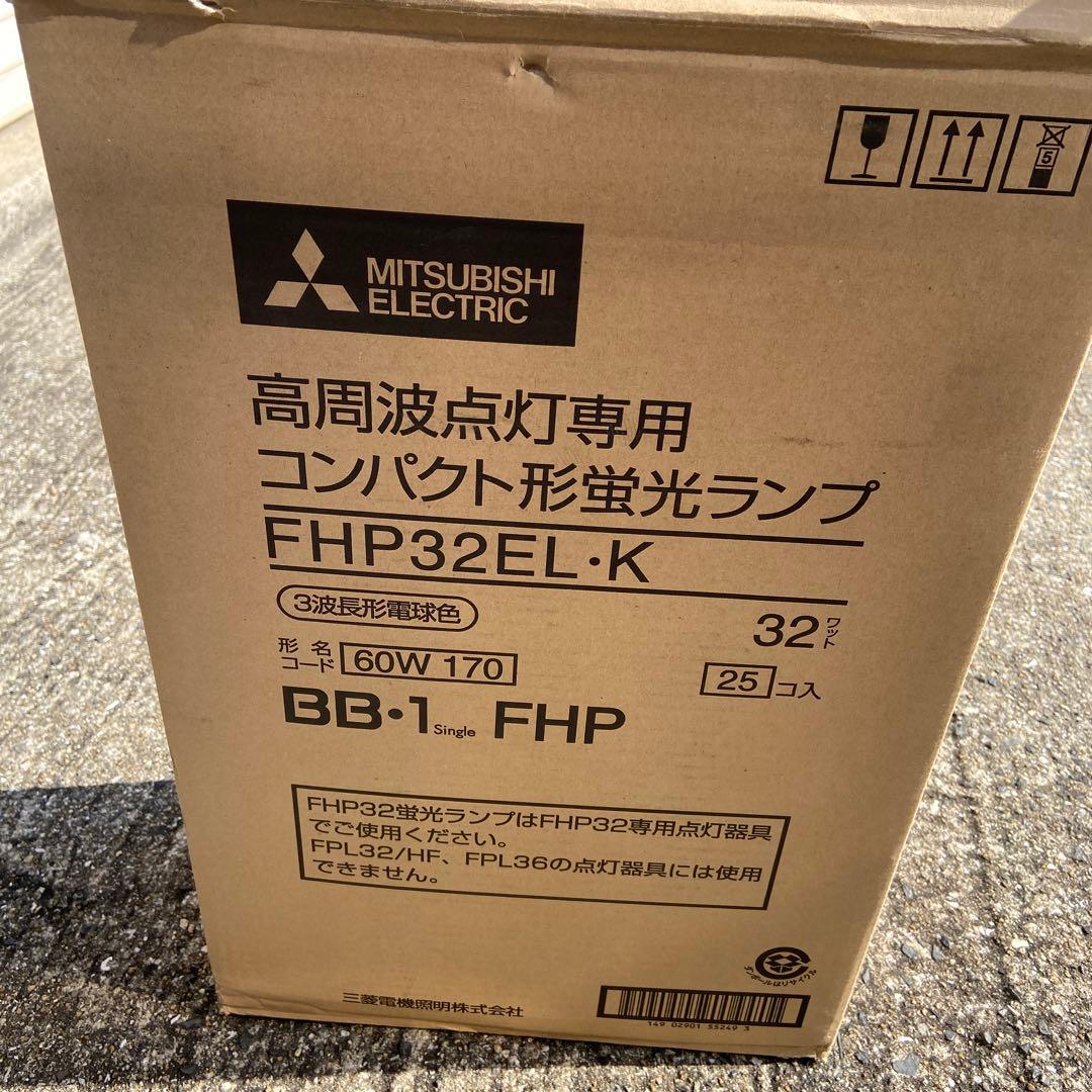 Mitsubishi Electric FHP32EL-K 蛍光灯 19個入り