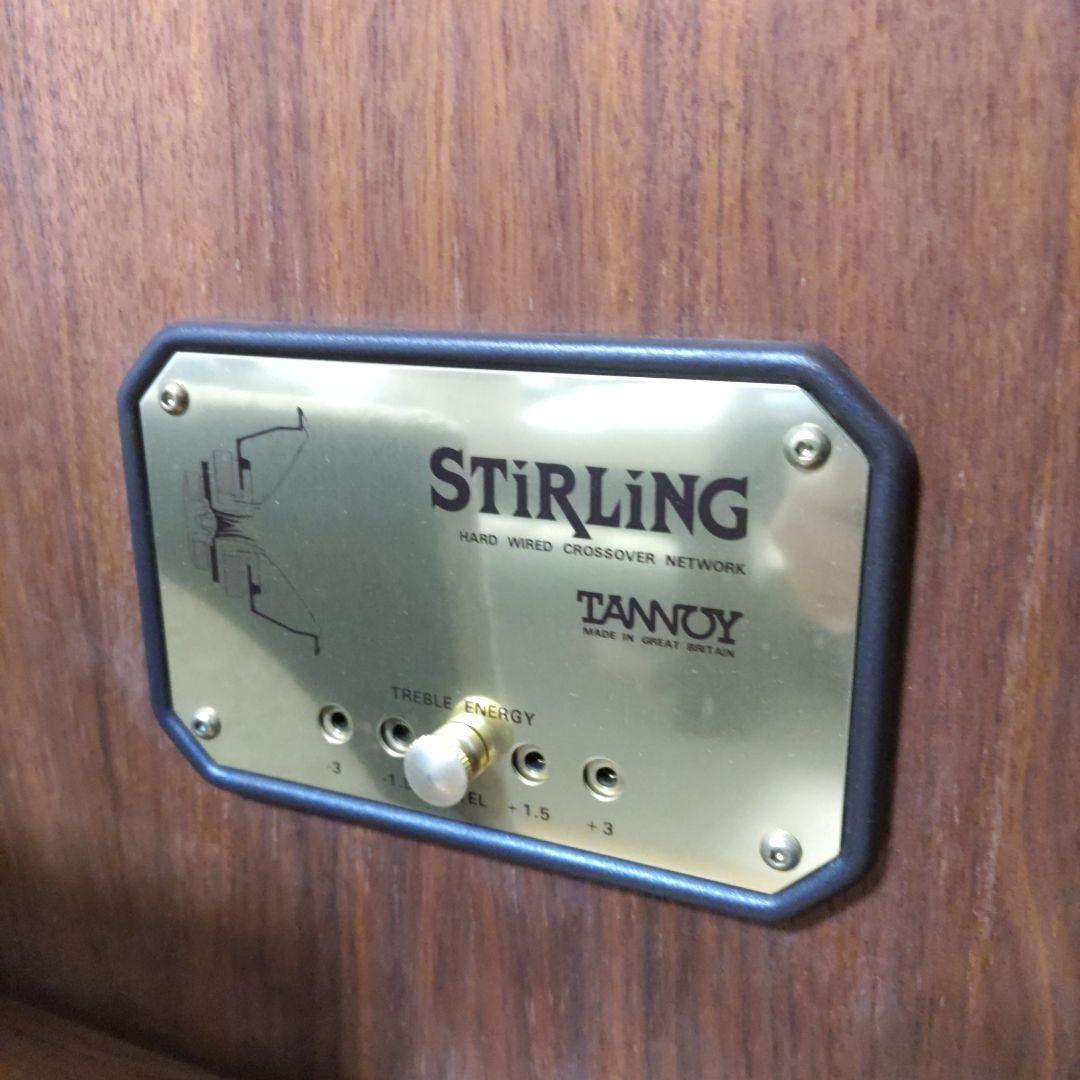Tannoy Stirling スピーカー　取りに来て下さる方限定