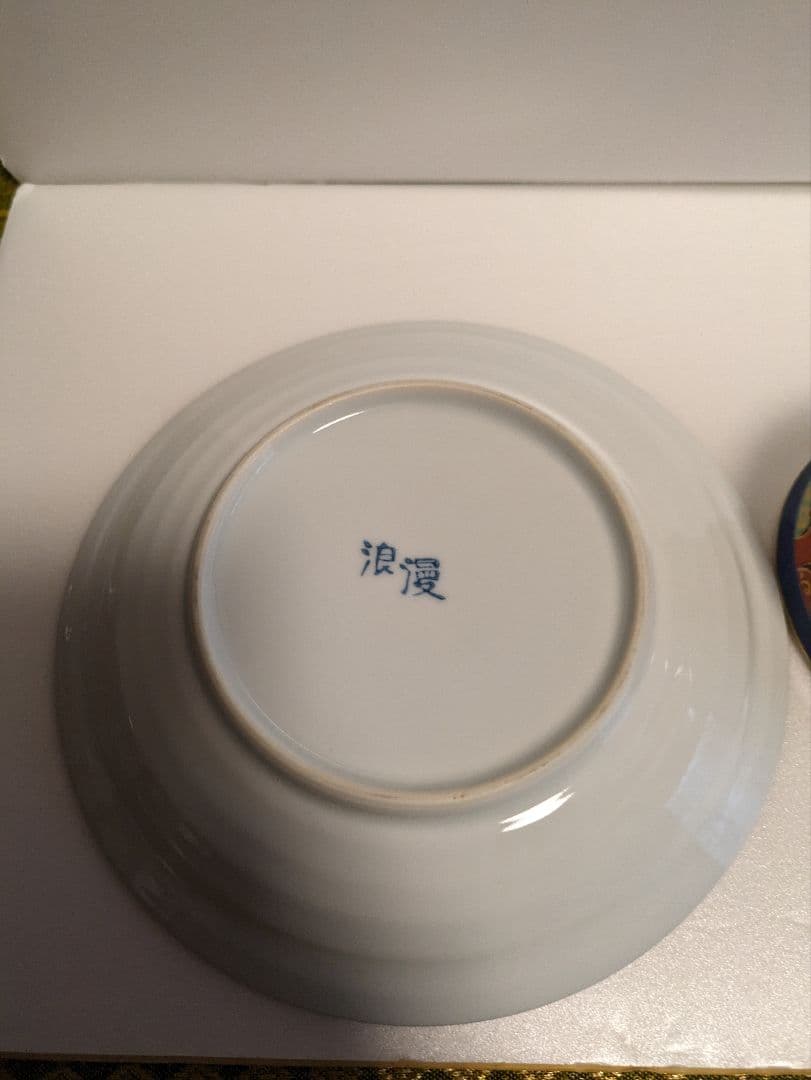 有田焼コーヒーカップ