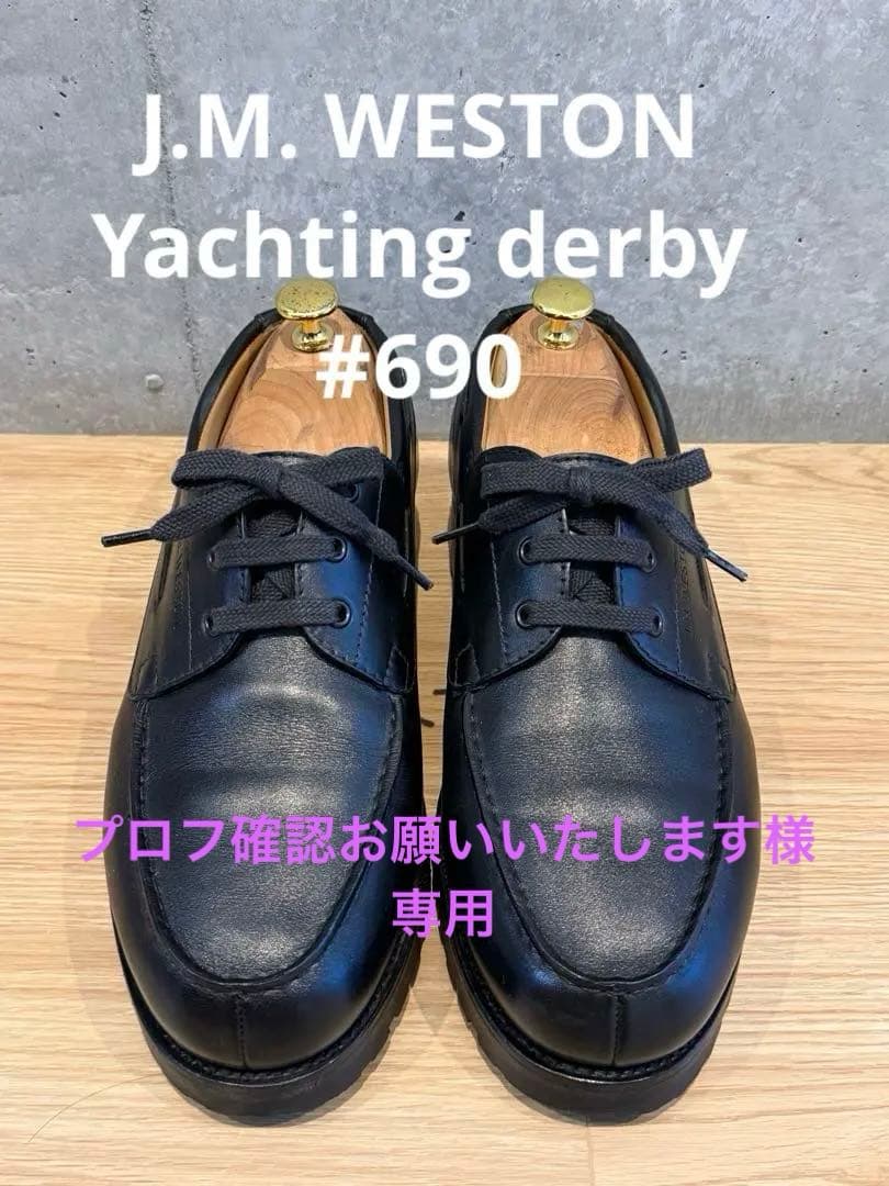 【お値引き最終日】J.M. WESTON Yachting derby #690