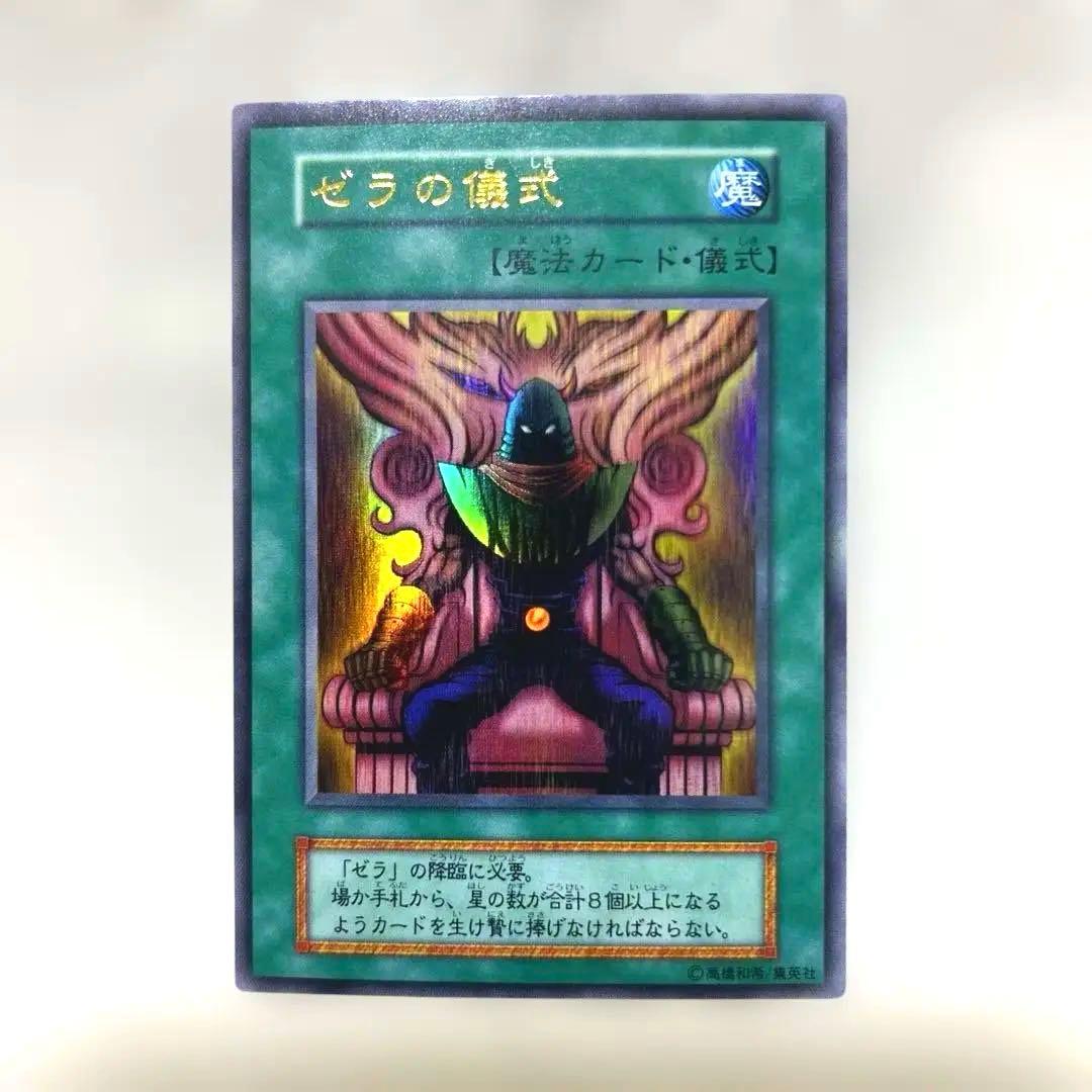 【カオスソルジャー等（儀式カード含む）のセット】