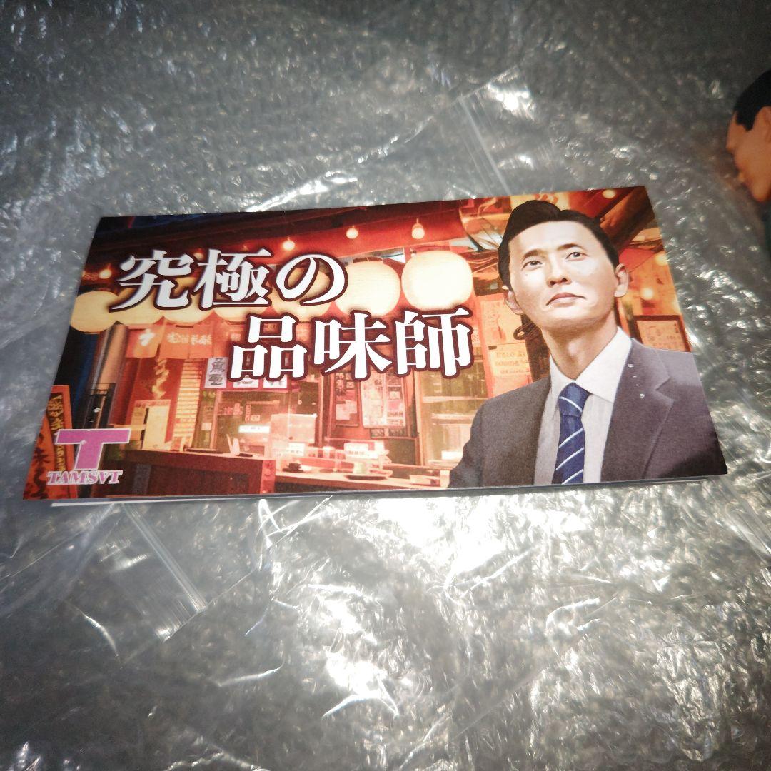 KAIJU ONE　究極の品味師　ソフビ