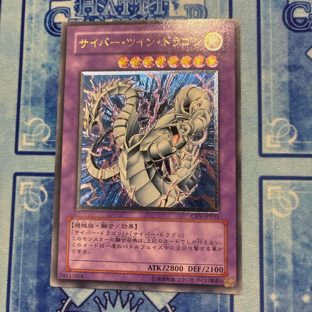 し*み様 遊戯王旧レリーフ　サイバードラゴン　レリーフセット7枚