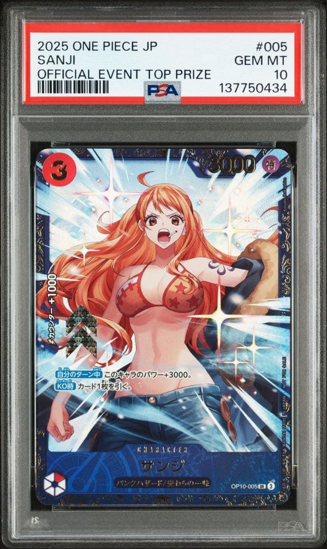 ワンピースカード　サンジ　フラッグシップ　優勝　プロモ　psa10