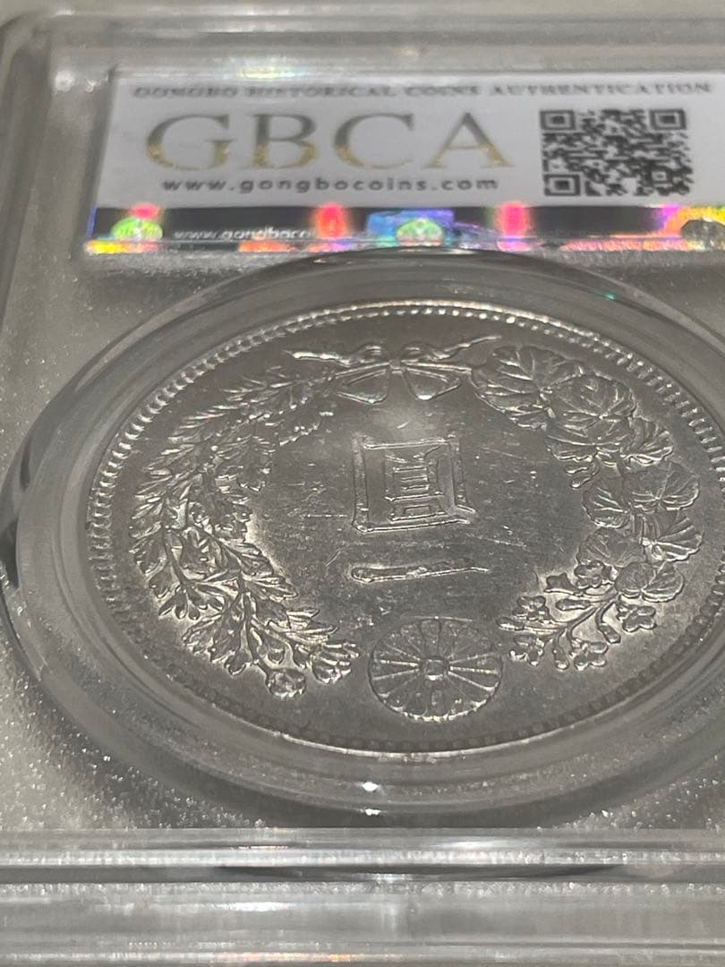 新一円銀貨　明治三十七年　MS63 GBCA鑑定済み　本物