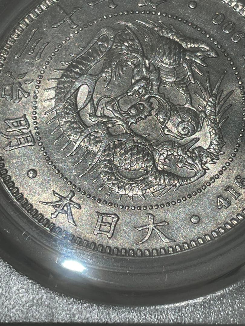 新一円銀貨　明治三十七年　MS63 GBCA鑑定済み　本物