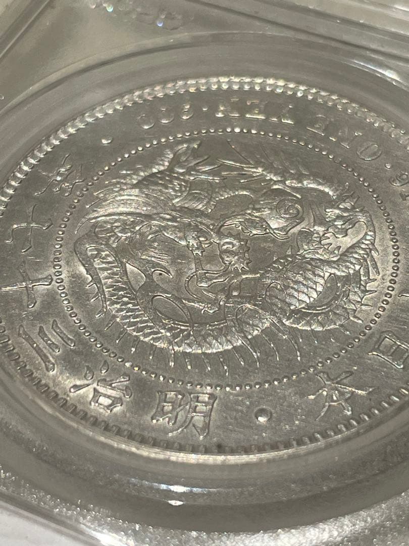 新一円銀貨　明治三十七年　MS63 GBCA鑑定済み　本物