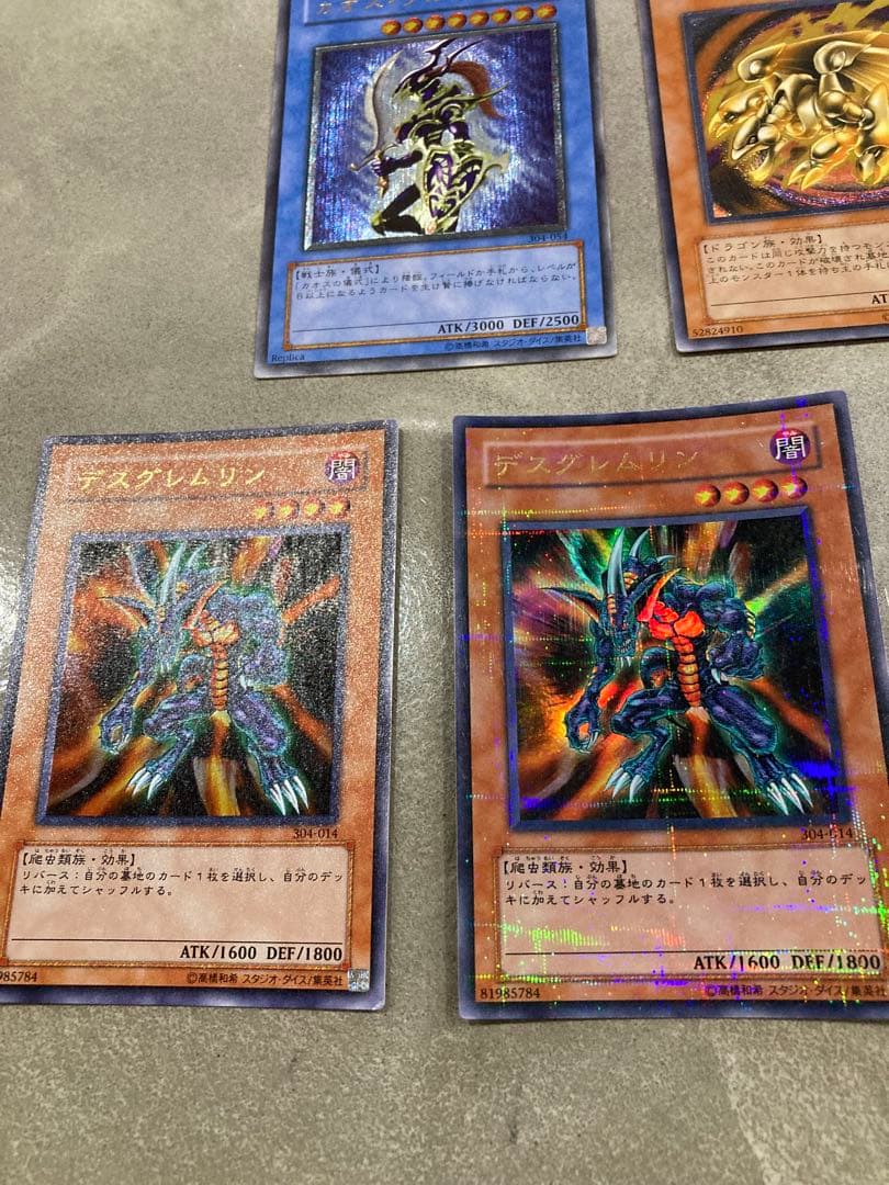 カオスソルジャー　カイザーグライダー　レリーフ　他 304型番