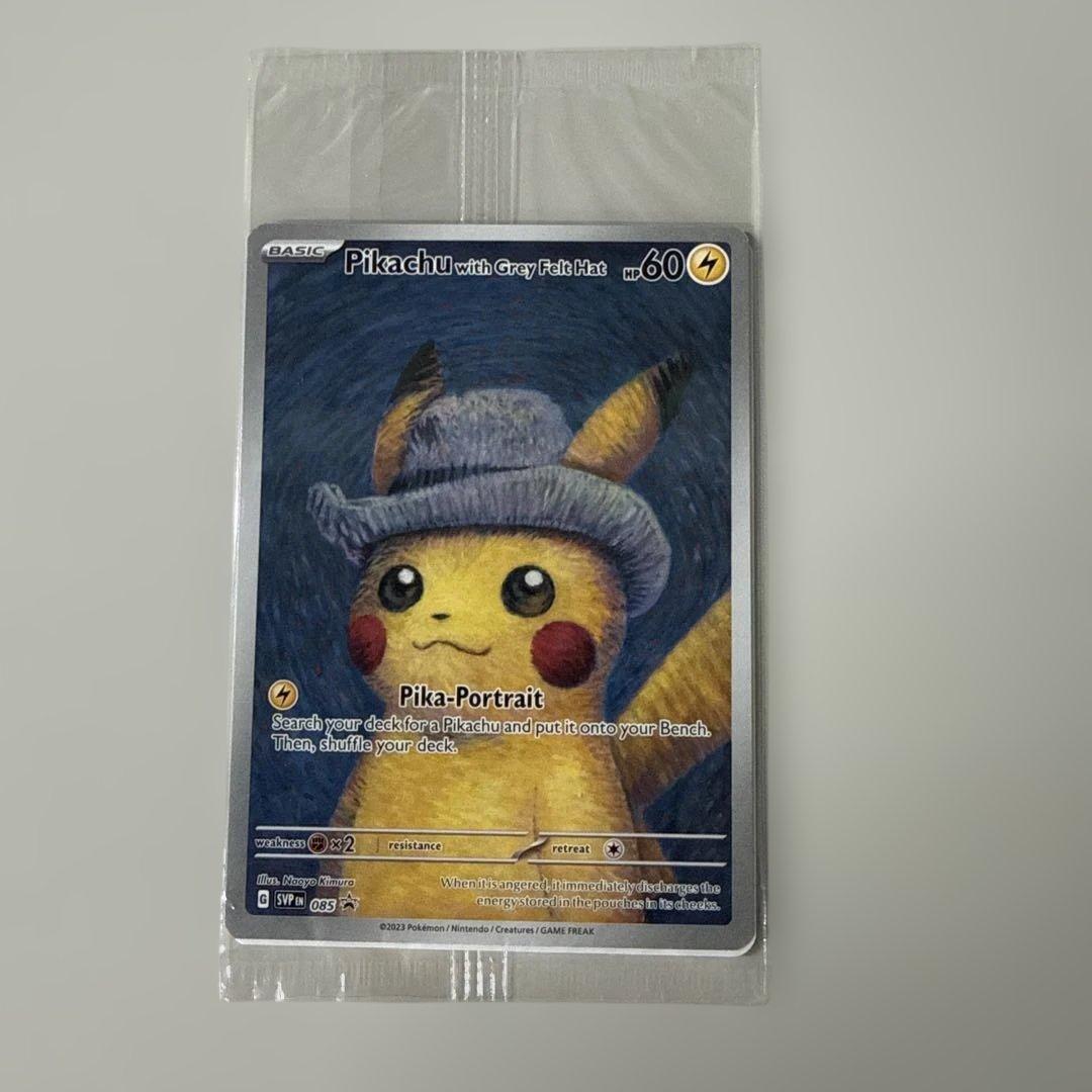 ゴッホピカチュウ 未開封