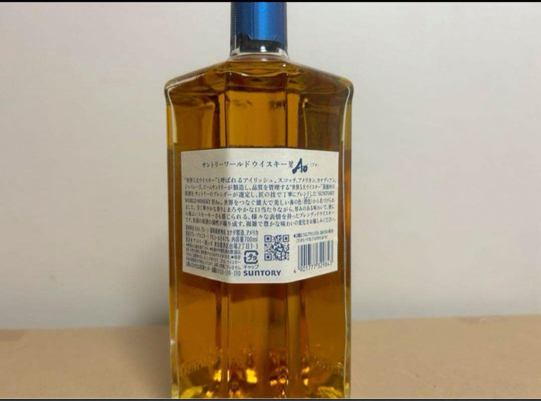 SUNTORY AO ウイスキー 700ml 2本セット