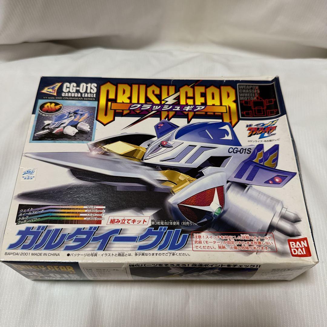新品未開封 当時物 クラッシュギア ガルダイーグル BANDAI 希少