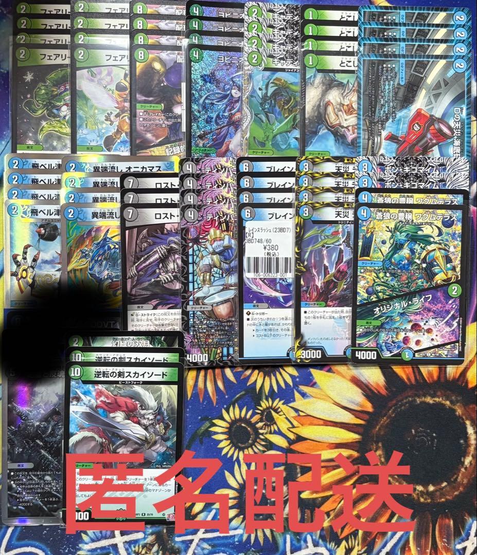 匿名配送 アナカラーマルル アナカラーインターステラ アナカラージャオウガ