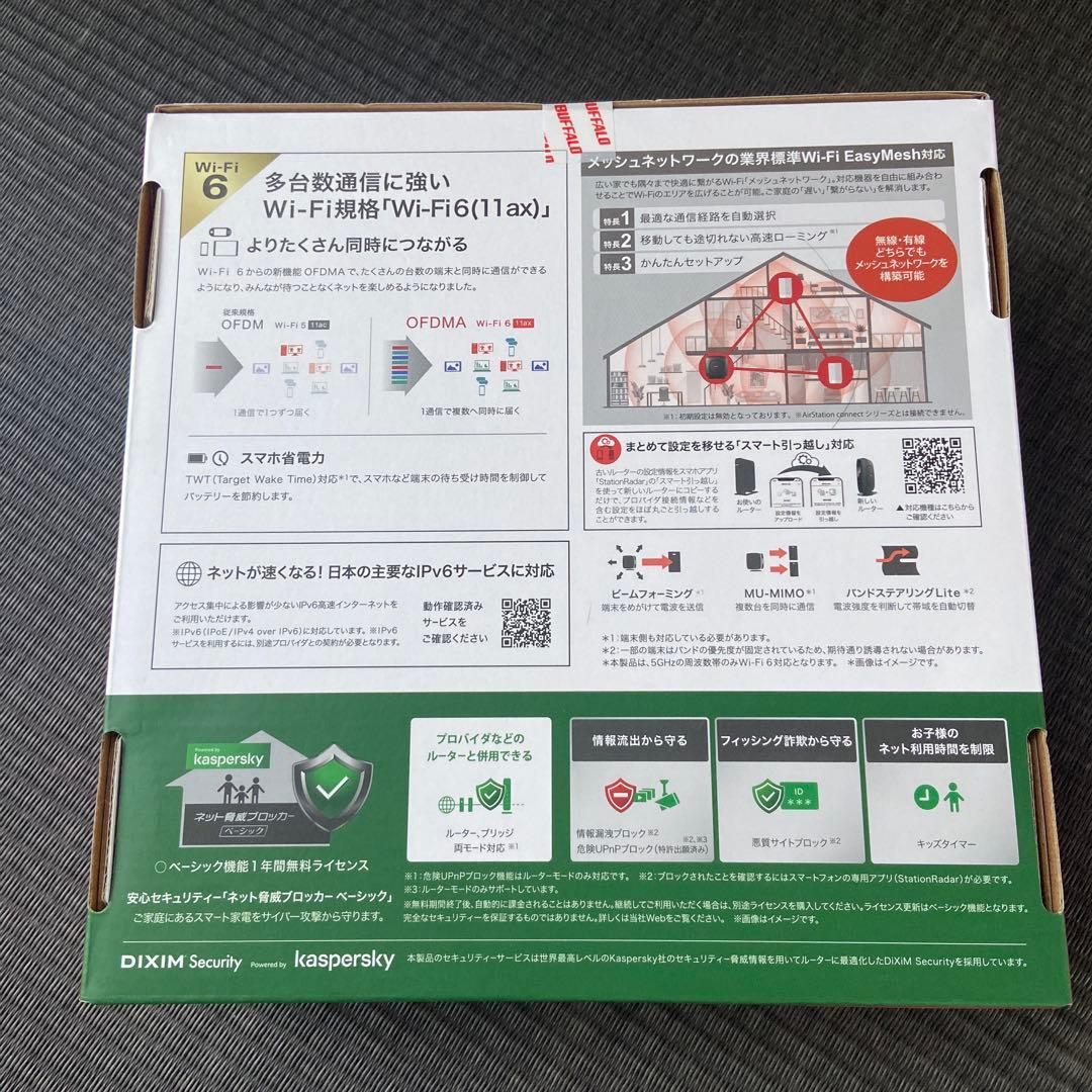 【新品未開封】BUFFALO WSR-3200AX4S-BK 無線LANルーター