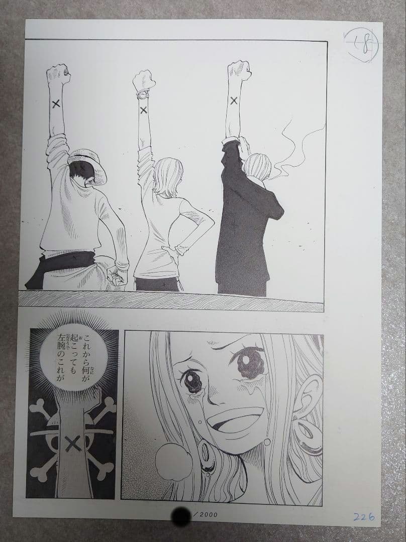 ワンピース 複製原稿 2億冊突破記念キャンペーン ビブルの秘宝② イーストブルー