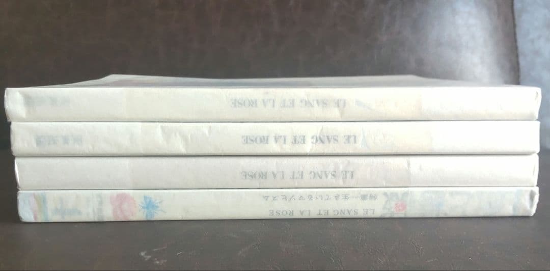 澁澤龍彦　血と薔薇 初版　4巻セット