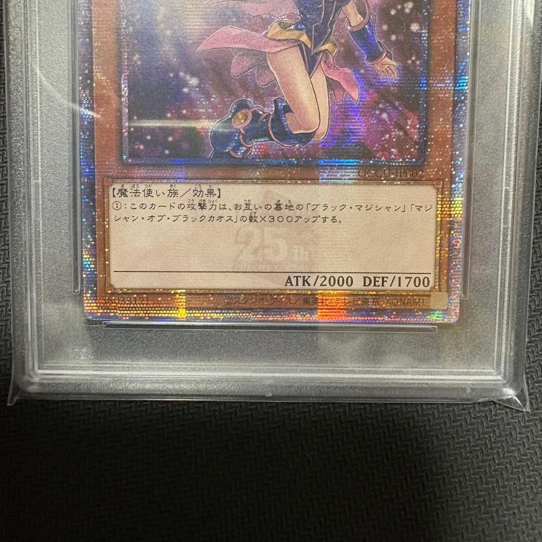 遊戯王 ブラック・マジシャン・ガール 25thシク アジア版 PSA9